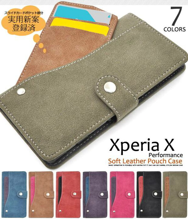 楽天市場 送料無料 手帳型 Xperia X Performance ケース 手帳型ケース カバー So 04h Sov33 502so レザー ドコモ Docomo Au ソフトバンク Sony ソニー スマホカバー エクスペリアx 黒赤青紫緑茶 人気 おしゃれ 携帯ケース パフォーマンス So04h スマホケースや雑貨の