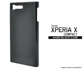 送料無料 Xperia X Compact SO-02J スマホケース スマホカバー ブラック 黒 ドコモ docomo SONY ソニー エクスペリアX 硬い スマホカバー ケース カバー ハードケース 人気 デコ 無地 シンプル so02j