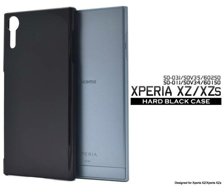 楽天市場 送料無料 Xperia Xz Xzs So 01j Sov34 601so So 03j Sov35 602so ケース ブラック カバー 黒 ドコモ Docomo Au ソフトバンク Sony ソニー エクスペリアxzs スマホカバー ケース カバー ハードケース デコ用 無地 シンプル So03j スマホケースや雑貨の