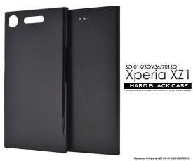 スマホケース Xperia XZ1 SO-01K / SOV36 / 701SO ケース カバー ブラック 黒 ドコモ docomo エーユー au ソフトバンク softbank SONY ソニー エクスペリアXZ1 スマホカバー ハードケース デコ 無地 シンプル 硬い 携帯ケース so01k