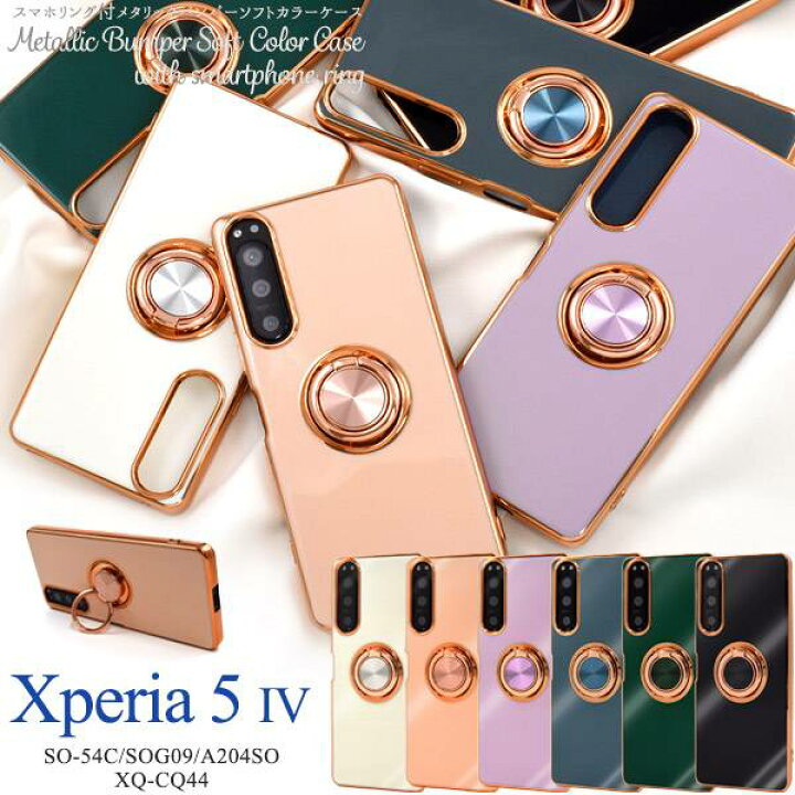 ♥️新品Xperia5IVケース付き♥️