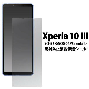 Xperia 10 III Xperia10IV SO-52B SOG04 Lite Cg XQ-BT44 SO-52C SOG07 A202SO ˖h~ tیtB  SONY \j[ GNXyA10 e }[NX[ }[NtH[  ^ ʕیtB t