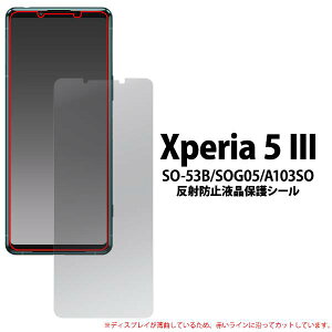 ˖h~ ʕیtB Xperia5III SO-53B / SOG05 / A103SO GNXyA5}[N3 tیtB یV[ یV[g tیtB X}z g Jo[ hR docomo G[[ au \tg