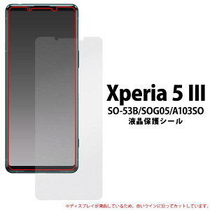 ʕیtB Xperia5III SO-53B / SOG05 / A103SO GNXyA5}[N3 tیtB یV[ یV[g tیtB X}z g Jo[ hR docomo G[[ au \tgoN softb