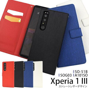 �X�}�z�P�[�X�蒠�^ Xperia 1 III SO-51B / SOG03 / A101SO �G�N�X�y���A ���� �}�[�N�X���[ �}�[�N3 �蒠�^�P�[�X �X�}�z�J�o�[ ���ԍ��F �h�R�� docomo �G�[���[ au �\�t�g�o���N Softbank SONY �\�j�[ �_