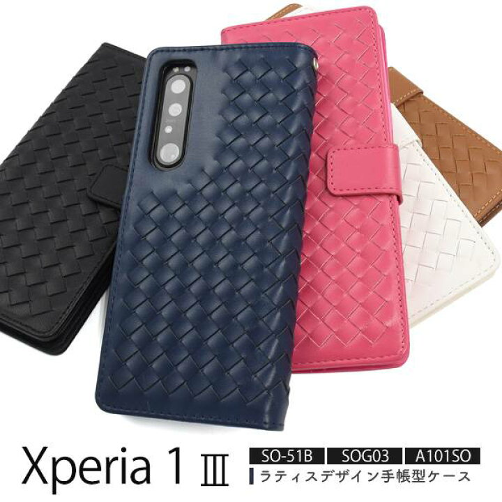 楽天市場】スマホケース手帳型 Xperia 1 III SO-51B / SOG03 / A101SO  