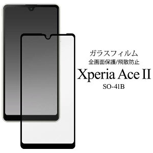 Xperia Ace II SO-41B tیKXtB SʕیKXtB tیV[g ^  GNXyAG[X}[Nc[ GNXyA G[X }[N2 hR docomo SONY \j[ Jo[ X