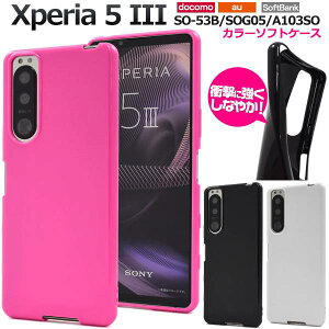 Xperia5III SO-53B / SOG05 / A103SO �P�[�X �G�N�X�y���A5�}�[�N3 �\�t�g�P�[�X �X�}�z�P�[�X �����s���N �g�уP�[�X �X�}�z�J�o�[ Xperia5III�J�o�[ �h�R�� docomo �G�[���[ au �\�t�g�o���N softbank SONY �\�j