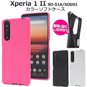 Xperia 1 II SO-51A / SOG01 / XQ-AT42 �P�[�X �G�N�X�y���A ���� �}�[�N�c�[ �X�}�z�P�[�X �\�t�g�P�[�X �����s���N ahamo �A�n�� �h�R�� docomo �G�[���[ au SONY �\�j�[ �X�}�z�J�o�[ tpu �w�� �_�炩�� �g��