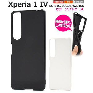 Xperia1 IV P[X SO-51C / SOG06 / A201SO GNXyA  }[NtH[ }[N4   ubN zCg X}zP[X \tgP[X X}zJo[ hR docomo G[[ au \tgoN Softbank SON