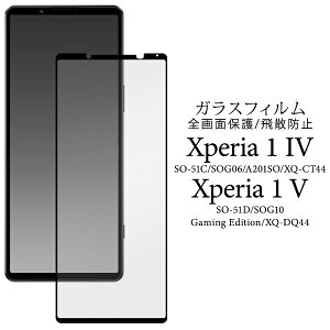 Xperia1 IV SʕیKXtB SO-51C / SOG06 / A201SO GNXyA  }[NtH[ }[N4 tیKXtB Sʕی یV[ یV[g tیtB X}z g Jo