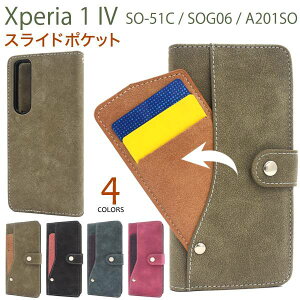 Xperia1 IV P[X SO-51C / SOG06 / A201SO GNXyA  }[NtH[ }[N4 ΍sN X}zP[X蒠^ 蒠^P[X X}zJo[ hR docomo G[[ au \tgoN Softbank SONY \