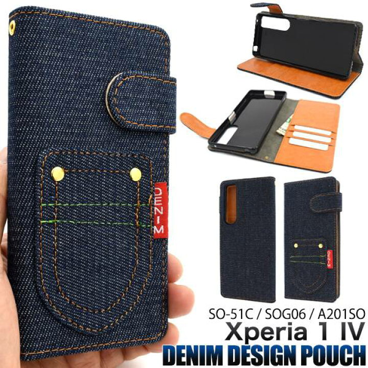 楽天市場】Xperia1 IV ケース SO-51C / SOG06 / A201SO エクスペリア 