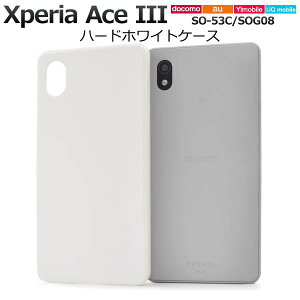Xperia Ace III �P�[�X SO-53C / SOG08 �X�}�z�P�[�X �z���C�g �n�[�h�P�[�X �� �G�N�X�y���Aaceiii �G�[�X �}�[�N3 �h�R�� docomo au UQ���o�C�� SONY �\�j�[ �X�}�z�J�o�[ �X�}�[�g�z�� �d�� ���n �V���v�� 