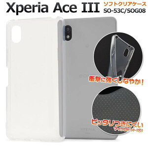 Xperia Ace III �P�[�X SO-53C / SOG08 ���� �N���A�P�[�X �X�}�z�P�[�X �\�t�g�P�[�X �G�N�X�y���Aaceiii �G�[�X �}�[�N3 �h�R�� docomo �G�[���[ au UQ���o�C�� SONY �\�j�[ �X�}�z�J�o�[ �X�}�[�g�z�� �_