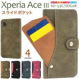 Xperia Ace III ケース 手帳型 SO-53C / SOG08 黒緑青ピンク エクスペリアaceiii エース マーク3 スマホケース手帳型 ドコモ docomo au UQモバイル SONY ソニー スマホカバー スマートホン 可愛い かわいい SO53C Ace3 エクスペリアエースマークスリー 携帯ケース 磁石なし