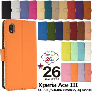 Xperia Ace III P[X 蒠^ SO-53C / SOG08 GNXyAaceiii G[X }[N3 X}zP[X蒠^ hR docomo au UQoC SONY \j[ X}zJo[ X}[gz n Vv  킢 S