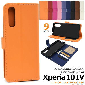 Xperia10 IV �P�[�X SO-52C / SOG07 / A202SO / XQ-CC44 �G�N�X�y���A10iv �G�N�X�y���A10�}�[�N4 �Ԕ������F���F �X�}�z�P�[�X�蒠�^ �蒠�^�P�[�X �X�}�z�J�o�[ SONY �\�j�[ �w�� ���U�[ �_�炩�� �g�уP