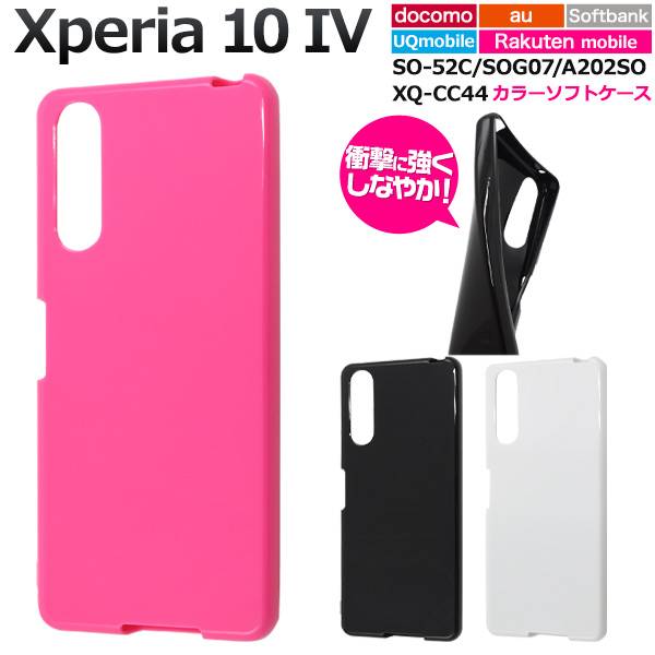 Xperia 10 IV モバイル