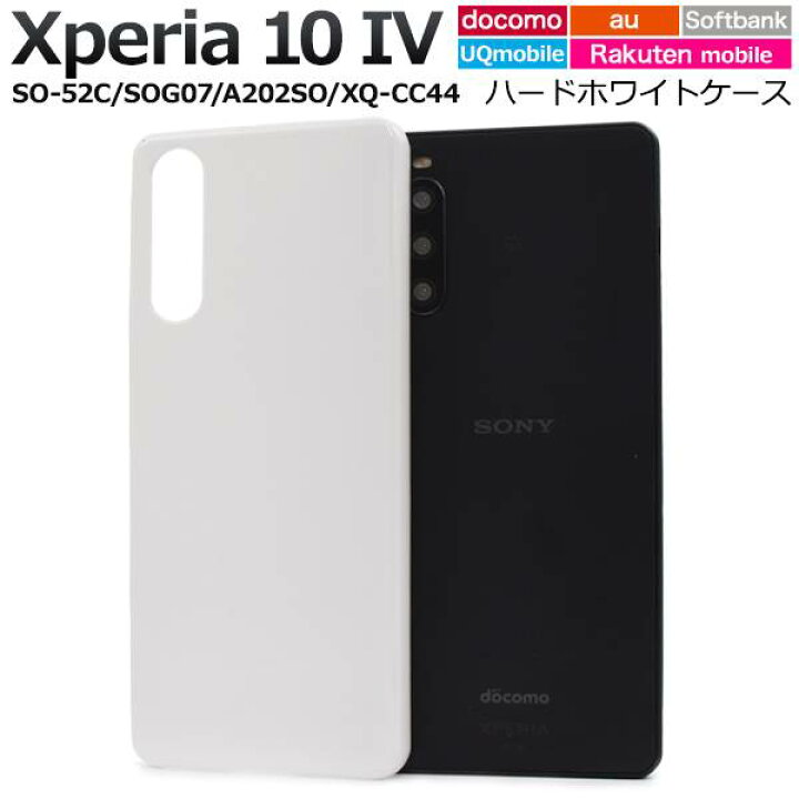 楽天市場】Xperia 10 IV ケース ホワイト SO-52C / SOG07 / A202SO  