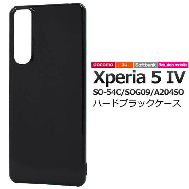 楽天市場】Xperia 5 IV ケース SO-54C/SOG09/A204SO エクスペリア5 iV 