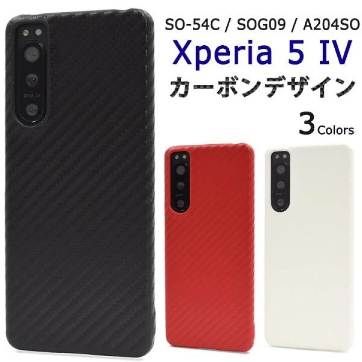 楽天市場】Xperia 5 IV ケース SO-54C/SOG09/A204SO エクスペリア5 iV 
