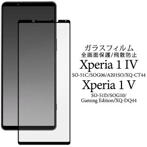 Xperia1 V KXtB SO-51D / SOG10 / A301SO GNXyA  }[Nt@Cu }[N5 tیKXtB NA  ^ Ռz SʕیKXtB tیV[g یV[
