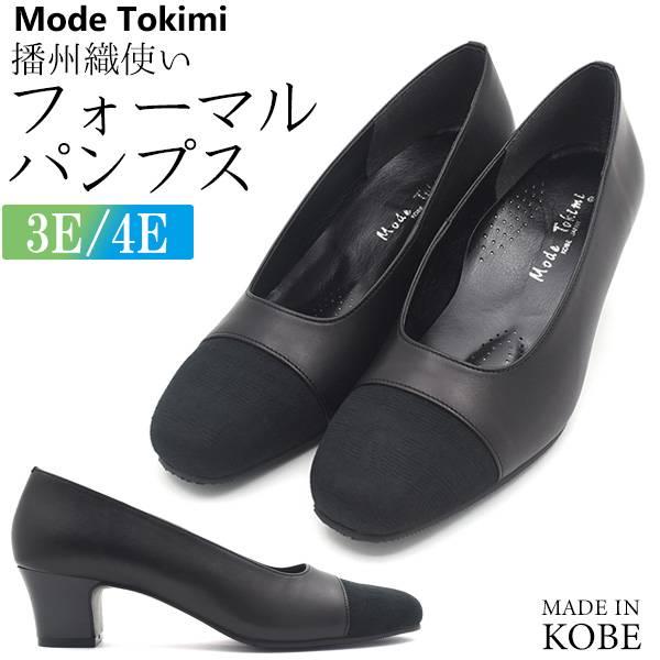 楽天市場】【送料無料】Mode Tokimi パンプス 痛くない 婦人靴