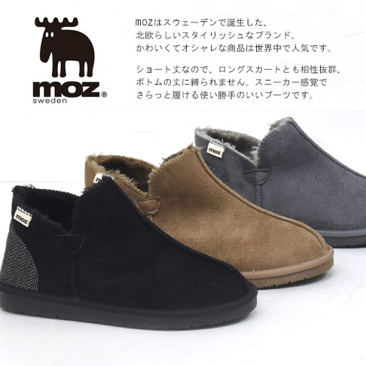 楽天市場】moz モズ ムートンブーツ レディース 靴 ボア 防寒 ショートブーツ シューズ 暖かい ショート丈 ファーブーツ 普段使い 3E EEE 幅広 滑りにくい あったか 履きやすい 軽い 軽量 痛くない 幅広 おしゃれ 可愛い かわいい ブランド 折り返し カジュアル シンプル ... 楽天市場】moz モズ ムートンブーツ レディース 靴 ボア 防寒 ショートブーツ シューズ 暖かい ショート丈 ファーブーツ 普段使い 3E EEE 幅広 滑りにくい あったか 履きやすい 軽い 軽量 痛くない 幅広 おしゃれ 可愛い かわいい ブランド 折り返し カジュアル シンプル ...