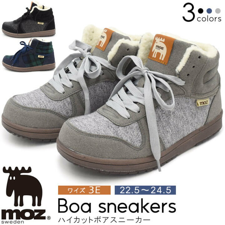楽天市場 Moz ボア スニーカー レディース 靴 防寒 ショートブーツ 暖かい 22 5cm 24 5cm 3e Eee ボアスニーカー ハイカット カジュアル 普段使い あったか 履きやすい 歩きやすい 軽量 ぺたんこ靴 フラット 靴紐 おしゃれ かわいい ブランド 女性用 子供 キッズ 秋冬