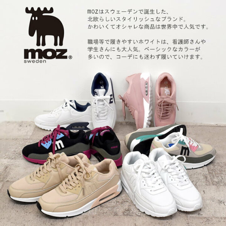 楽天市場 Moz モズ 厚底 スニーカー レディース 3e Eee エアソール 普段使い ナチュラル ガーリー 北欧 紐靴 幅広 履きやすい 軽い 軽量 痛くない 蒸れにくい かわいい オシャレ カジュアル シンプル 女性用 靴 シューズ キッズ 運動靴 通勤 通学 仕事 白