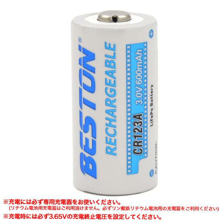 充電池2個付き 600mAh USB充電器  マーケット CR123A 充電器セット  リチウム電池 wma-023 .