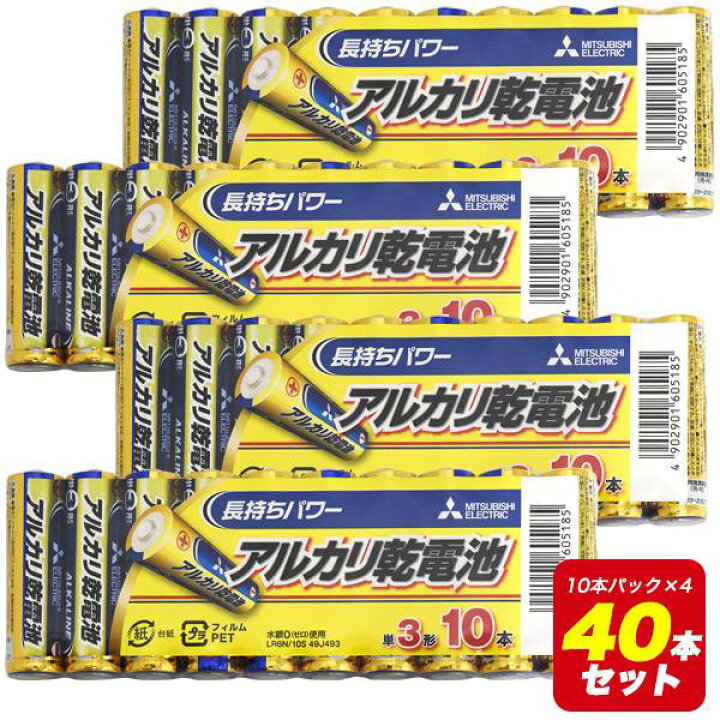 楽天市場】40本セット 電池 単3 単3電池 アルカリ 三菱電機 アルカリ 