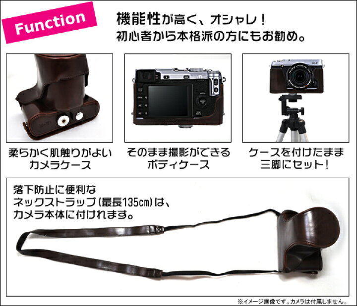 楽天市場】FUJIFILM 富士フィルム X-E1 レンズキット対応 カメラケース 