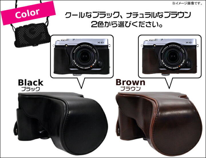 楽天市場】FUJIFILM 富士フィルム X-E1 レンズキット対応 カメラケース 