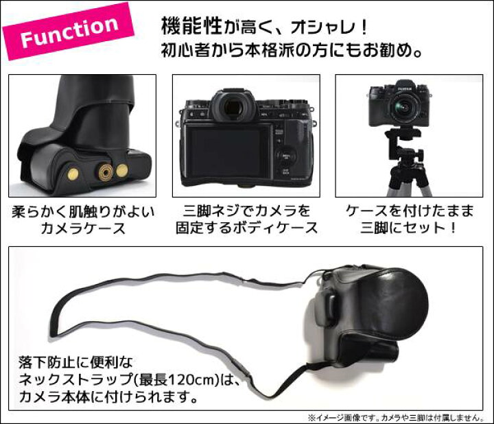 楽天市場】FUJIFILM 富士フィルム X-T1 レンズキット対応 カメラケース&ストラップセット ブラック 黒 : スマホケースや雑貨のウォッチミー 楽天市場】FUJIFILM 富士フィルム X-T1 レンズキット対応 カメラケース&ストラップセット ブラック 黒 : スマホケースや雑貨のウォッチミー