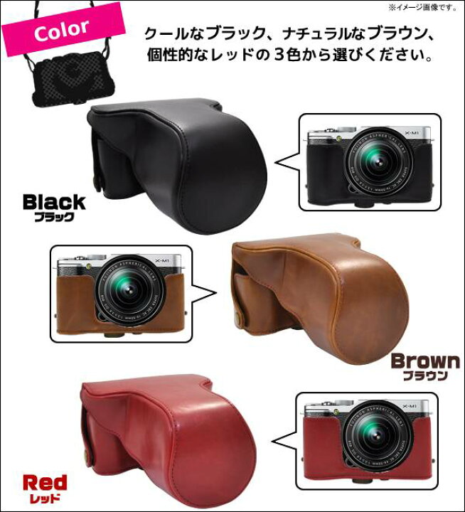 楽天市場】FUJIFILM 富士フィルム X-M1 カメラケース＆ストラップ 
