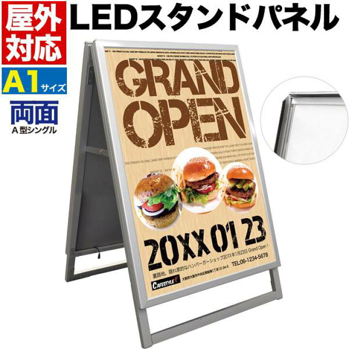 楽天市場】【送料無料】屋外対応 A1サイズ 看板 LED看板 LED 