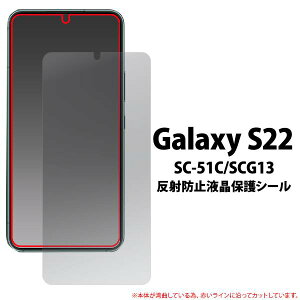 Galaxy S22 SC-51C SCG13 ˖h~ tیtB MNV[S22 5G Jo[ docomo hR au G[[ Samsung TX  NA ^ ʕیtB X}z tیV[g یV[ 