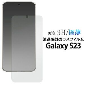 Galaxy S23 KXtB SC-51D/SCG19 tیKXtB MNV[S23 5G Jo[ docomo hR au G[[ yVoC Samsung TX  NA ^ Ռz ʕیKXtB