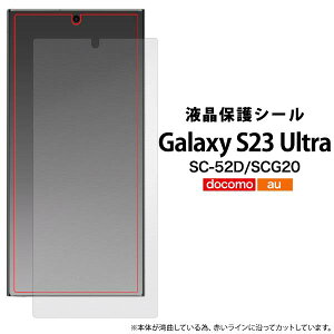 Galaxy S23 Ultra tیtB SC-52D/SCG20 MNV[S23Eg 5G  NA Jo[ docomo hR au G[[ Samsung TX ^ ʕیtB X}z tیV[g یV[ 