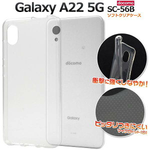 Galaxy A22 5G �P�[�X �M�����N�V�[a22�P�[�X �X�}�z�P�[�X SC-56B ���� �N���A�P�[�X �X�}�z�J�o�[ �\�t�g�P�[�X �\�t�g�J�o�[ �_�炩�� ahamo �A�n�� docomo �h�R�� ���n �l�C ������� �V���v�� �g��