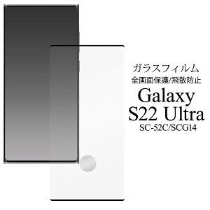 Galaxy S22 Ultra tB SC-52C SCG14 tیKXtB MNV[S22Eg 5G Jo[ docomo hR au G[[ TX  NA ^ ʕیKXtB X}z Ռz t