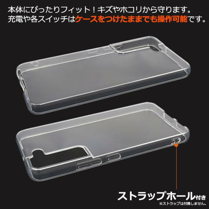 楽天市場】Galaxy S22 ケース クリアケース SC-51C SCG13 ギャラクシー 