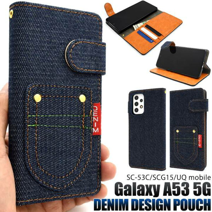 楽天市場】Galaxy A53 ケース 5G SC-53C SCG15 手帳型ケース 