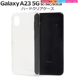 Galaxy A23 5G P[X SC-56C SCG18  NAP[X n[hP[X MNV[A23P[X X}zP[X n[hP[X X}zJo[ ϏՌ lC  Vv n gуP[X fR d w