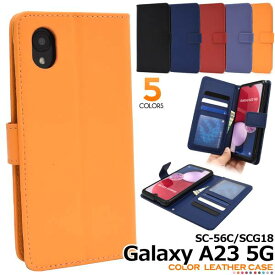 Galaxy A23 5G ケース 手帳型 SC-56C SCG18 ギャラクシーA23ケース スマホケース 手帳型ケース スマホカバー 黒青赤紺色 耐衝撃 人気 おしゃれ シンプル 無地 かわいい 可愛い 携帯ケース 背面カバー カード収納 ベルト付き SC56C ストラップホール付き ギャラクシー A23