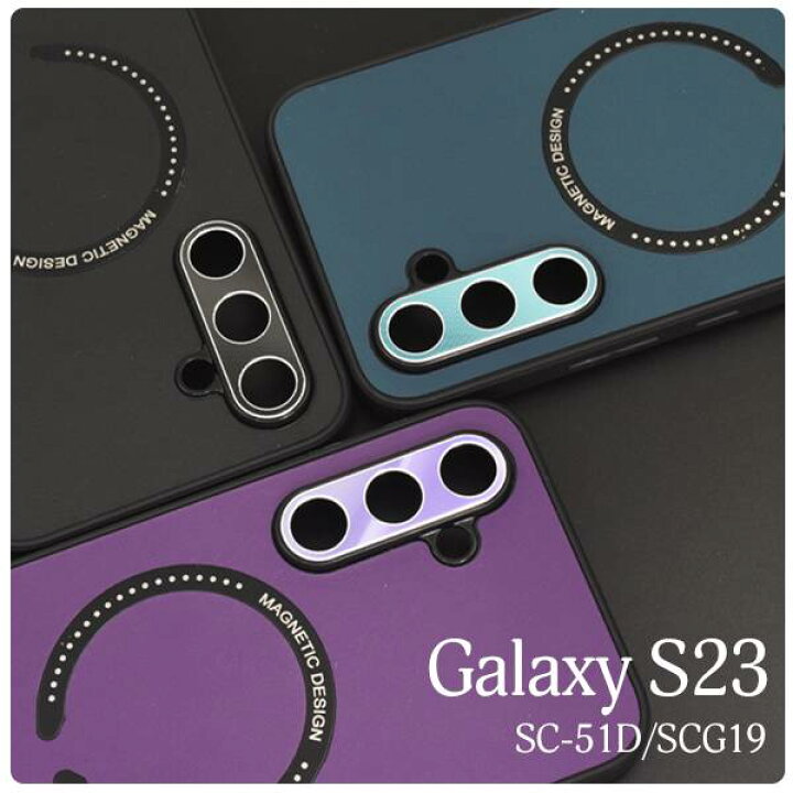 楽天市場】MagSafe対応 Galaxy S23 ケース SC-51D/SCG19 ギャラクシー 