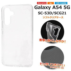 Galaxy A54 5G P[X SC-53D/SCG21 MNV[A54P[X  NA \tgP[X X}zP[X X}zJo[ X}[gtHP[X Jo[ docomo hR au G[[ UQmobile UQoC TX w