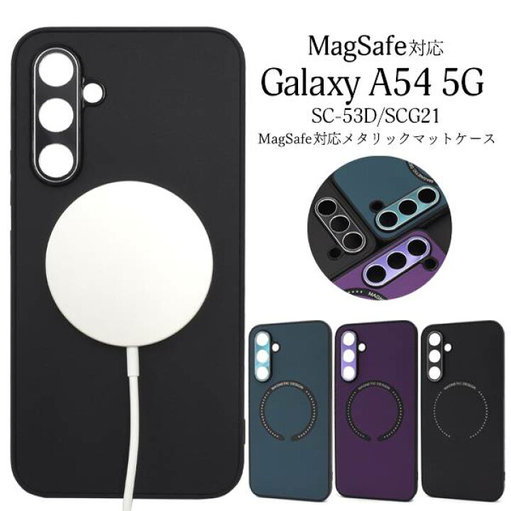 楽天市場】MagSafe対応 Galaxy A54 5G ケース SC-53D/SCG21  